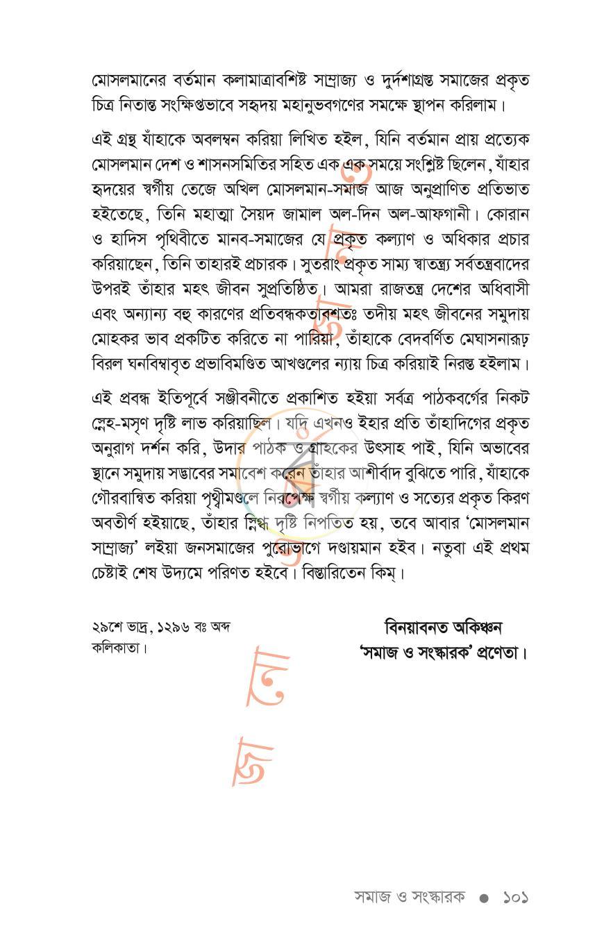 পাতা 8