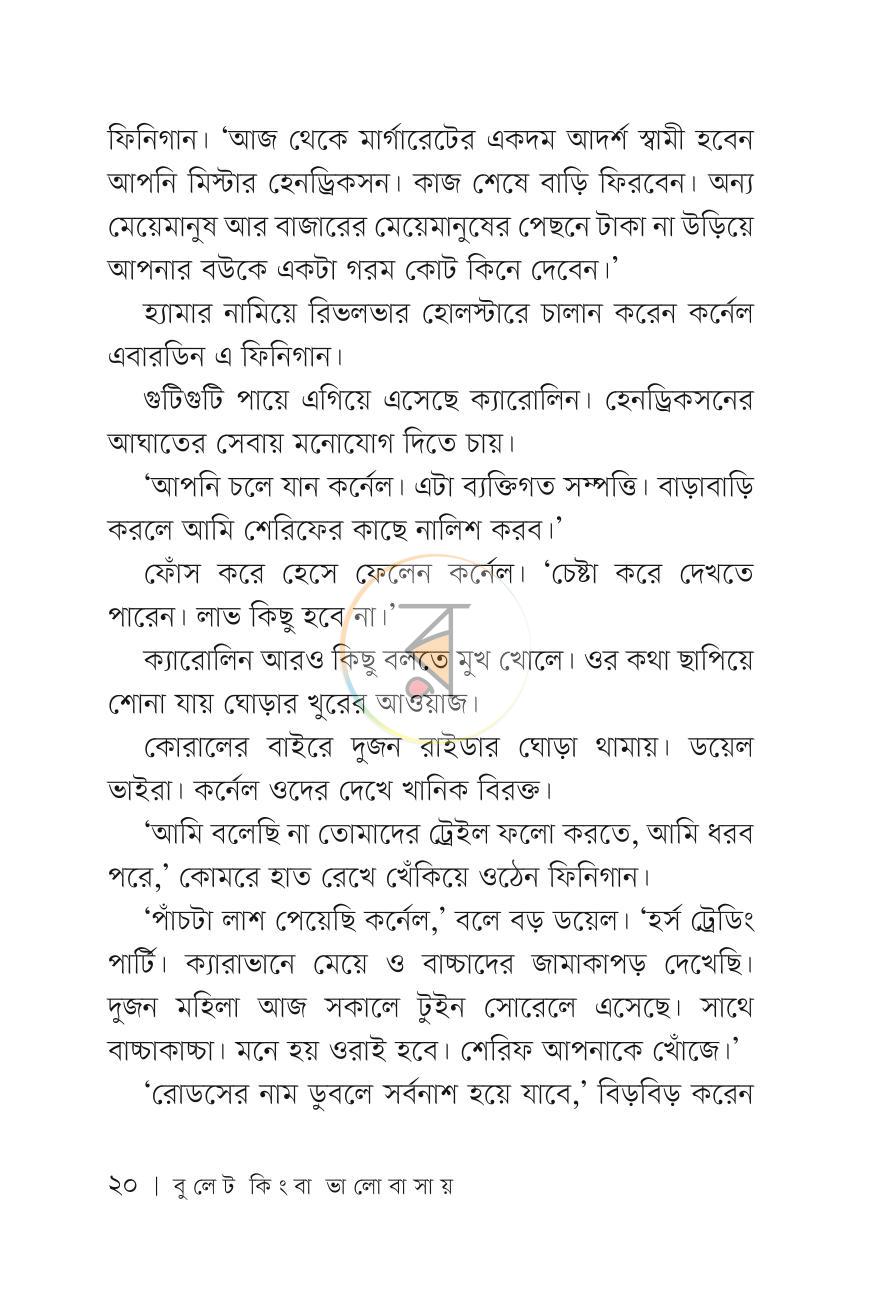 পাতা 19