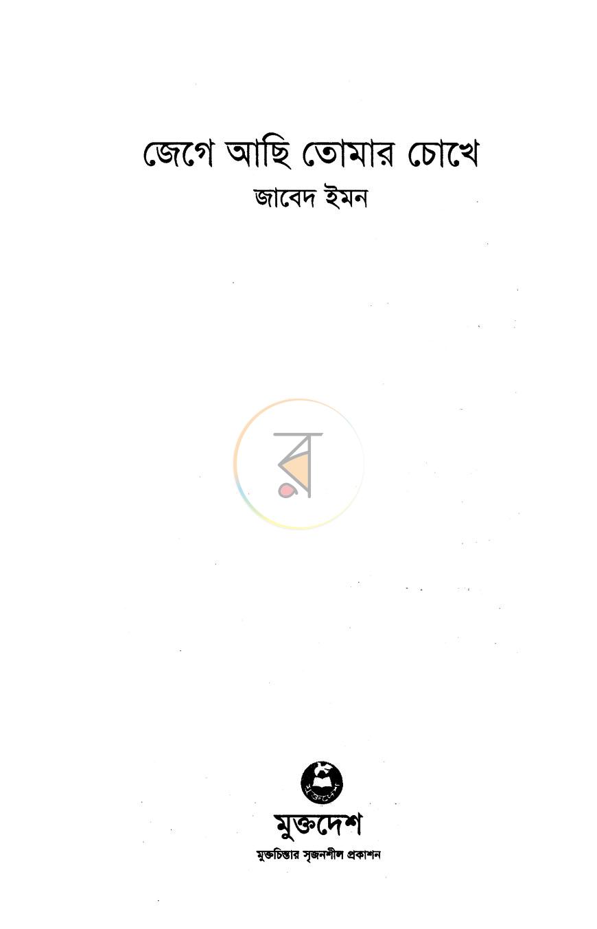 পাতা 2