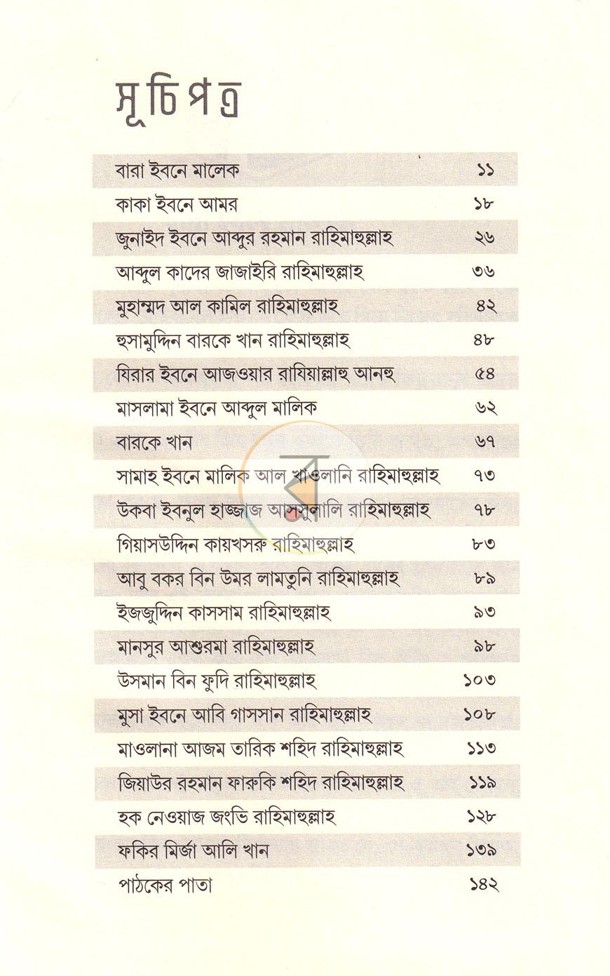 পাতা 5