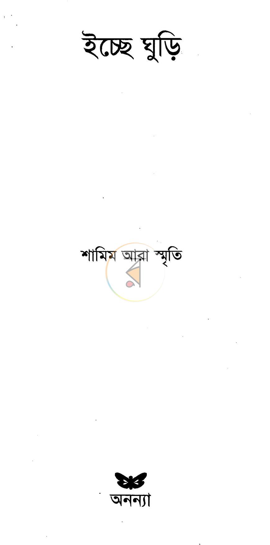 পাতা 1