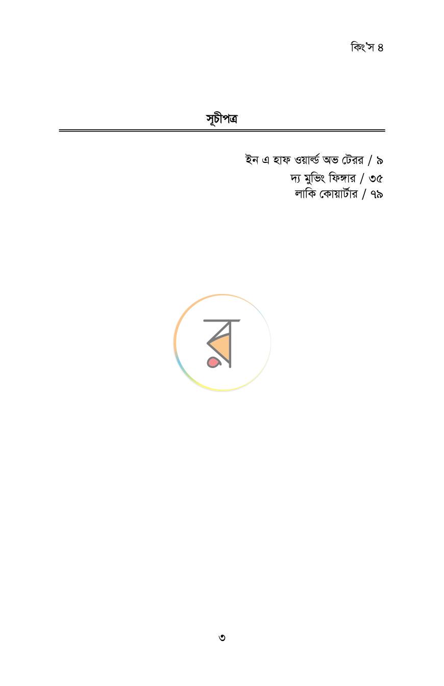 পাতা 12