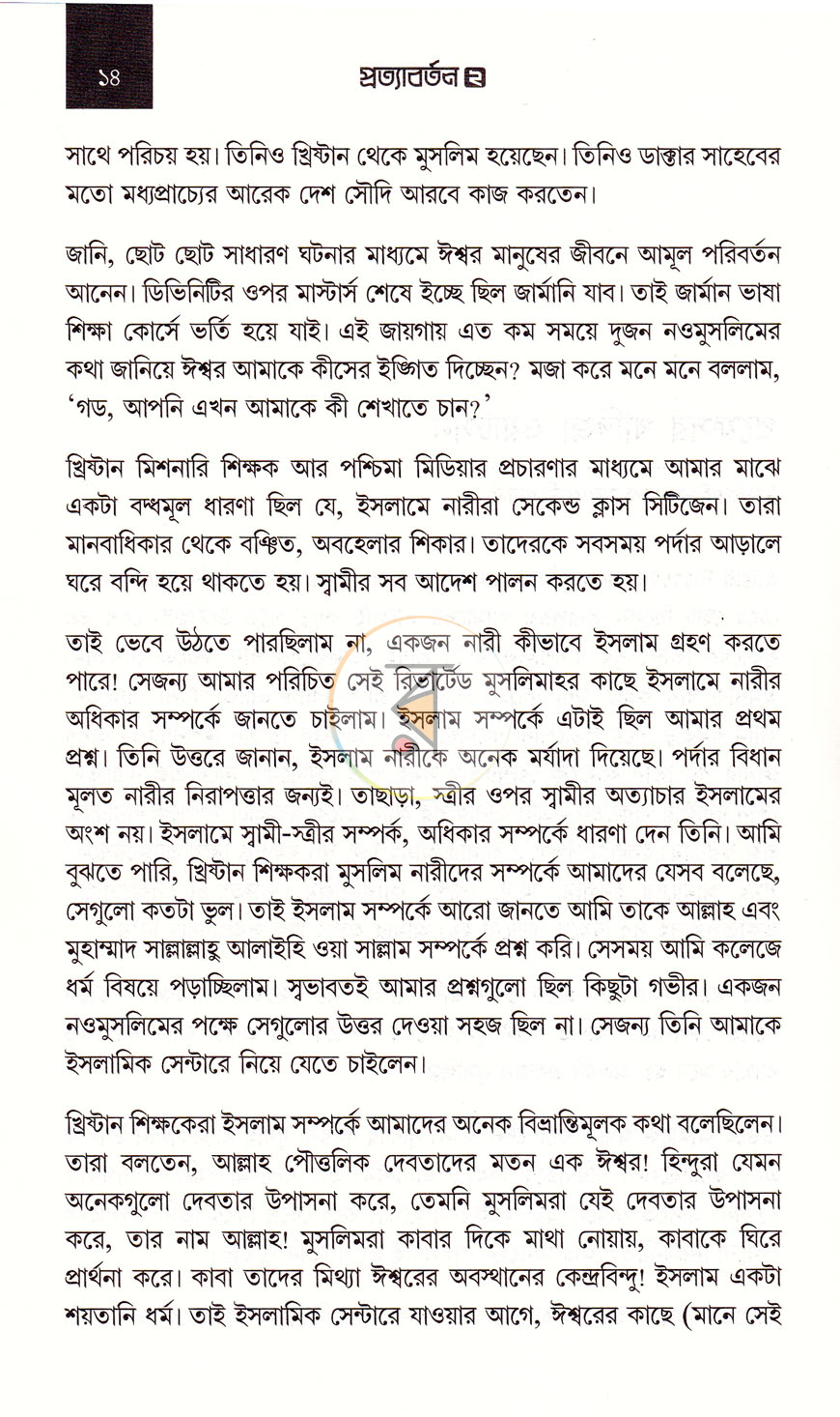 পাতা 8