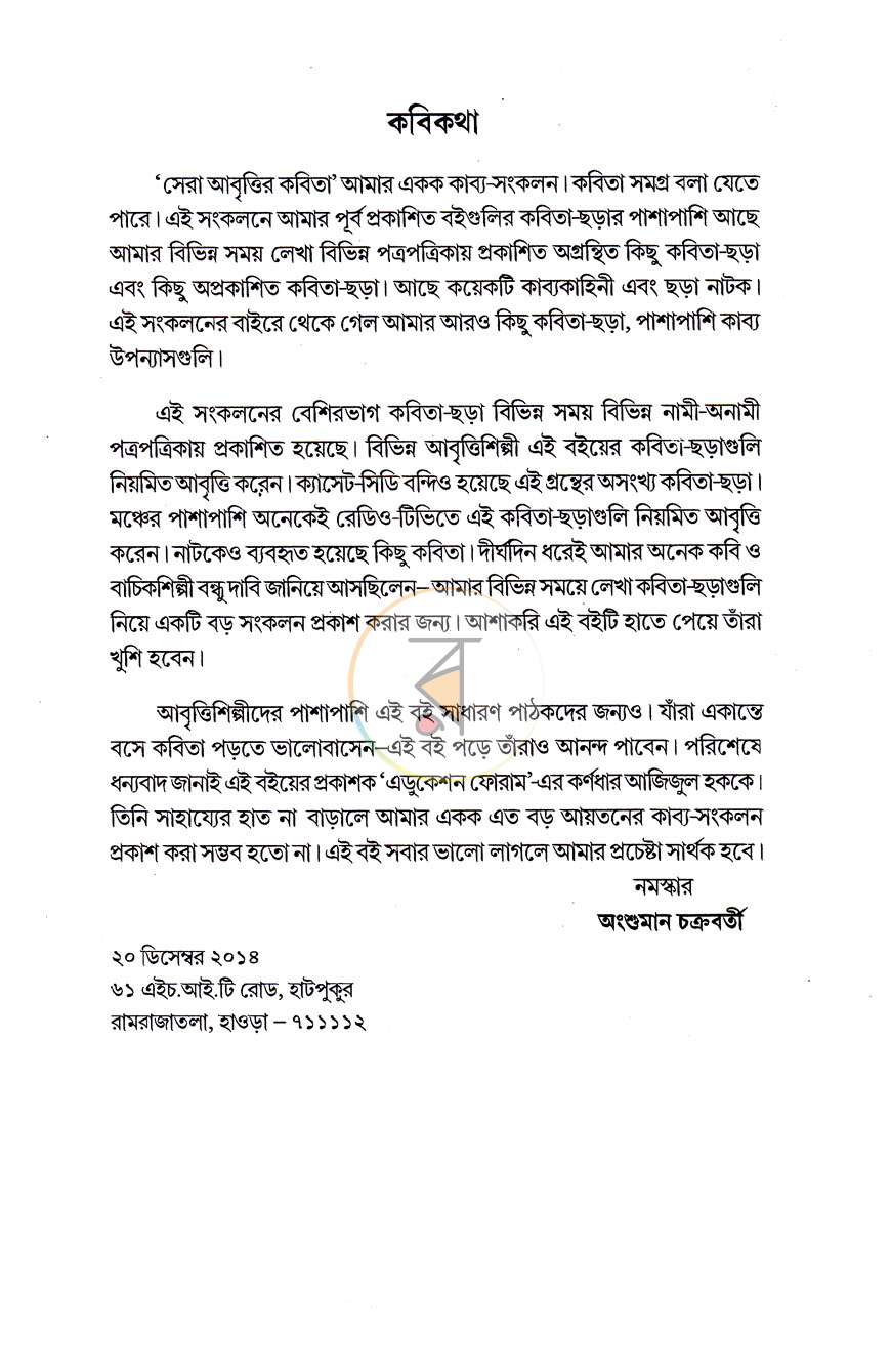 পাতা 3