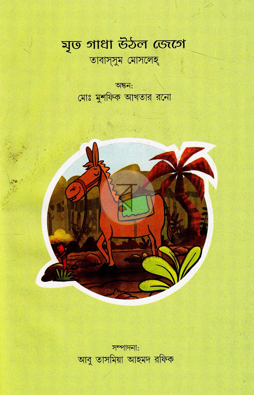 পাতা 18