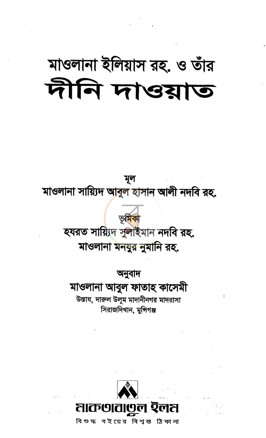 পাতা 2