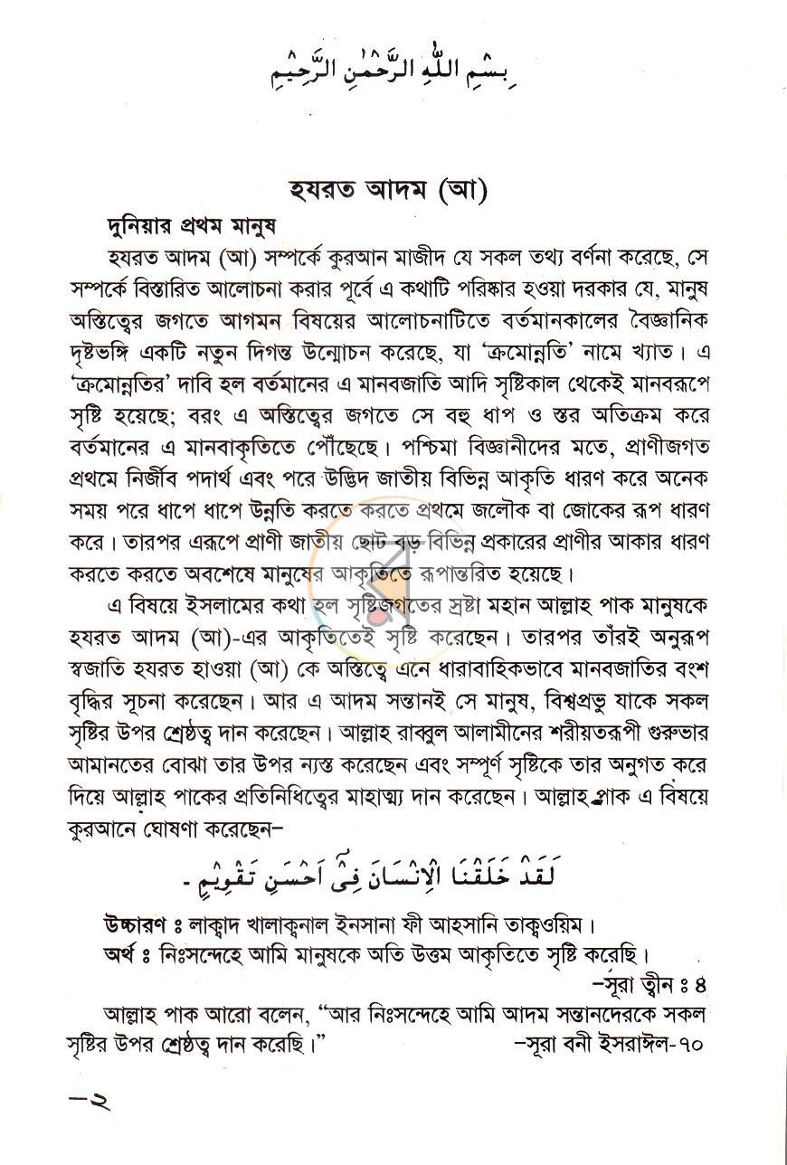 পাতা 5