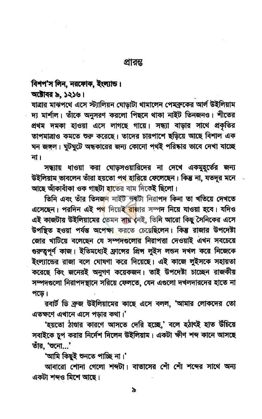 পাতা 2