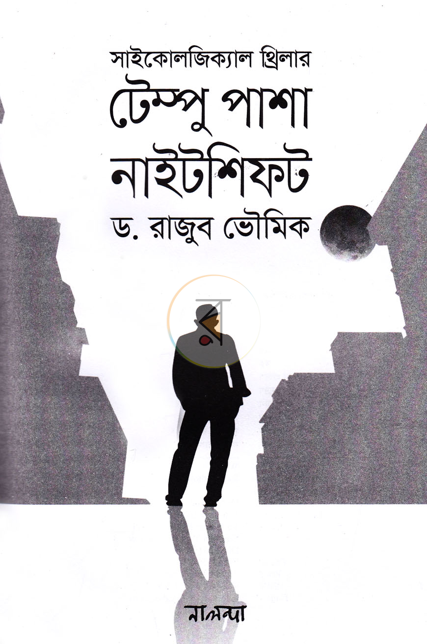 পাতা 2