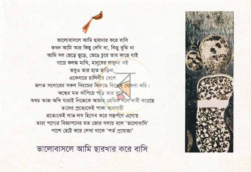 পাতা 10