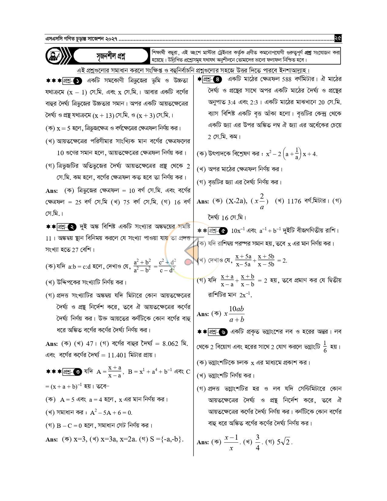 পাতা 10