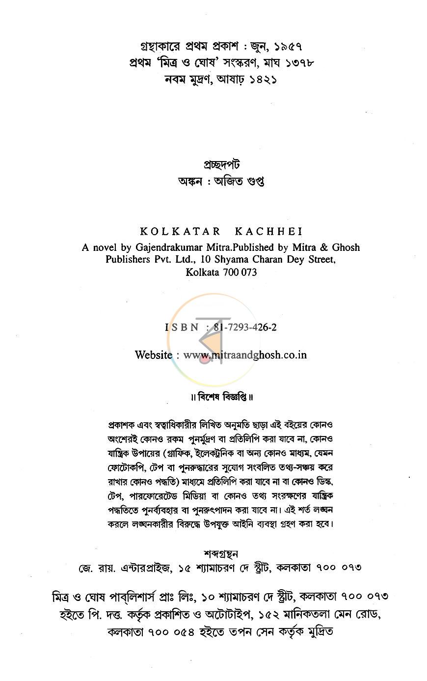পাতা 2