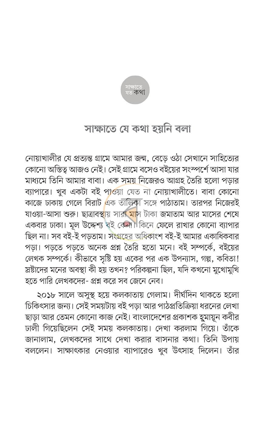 পাতা 5