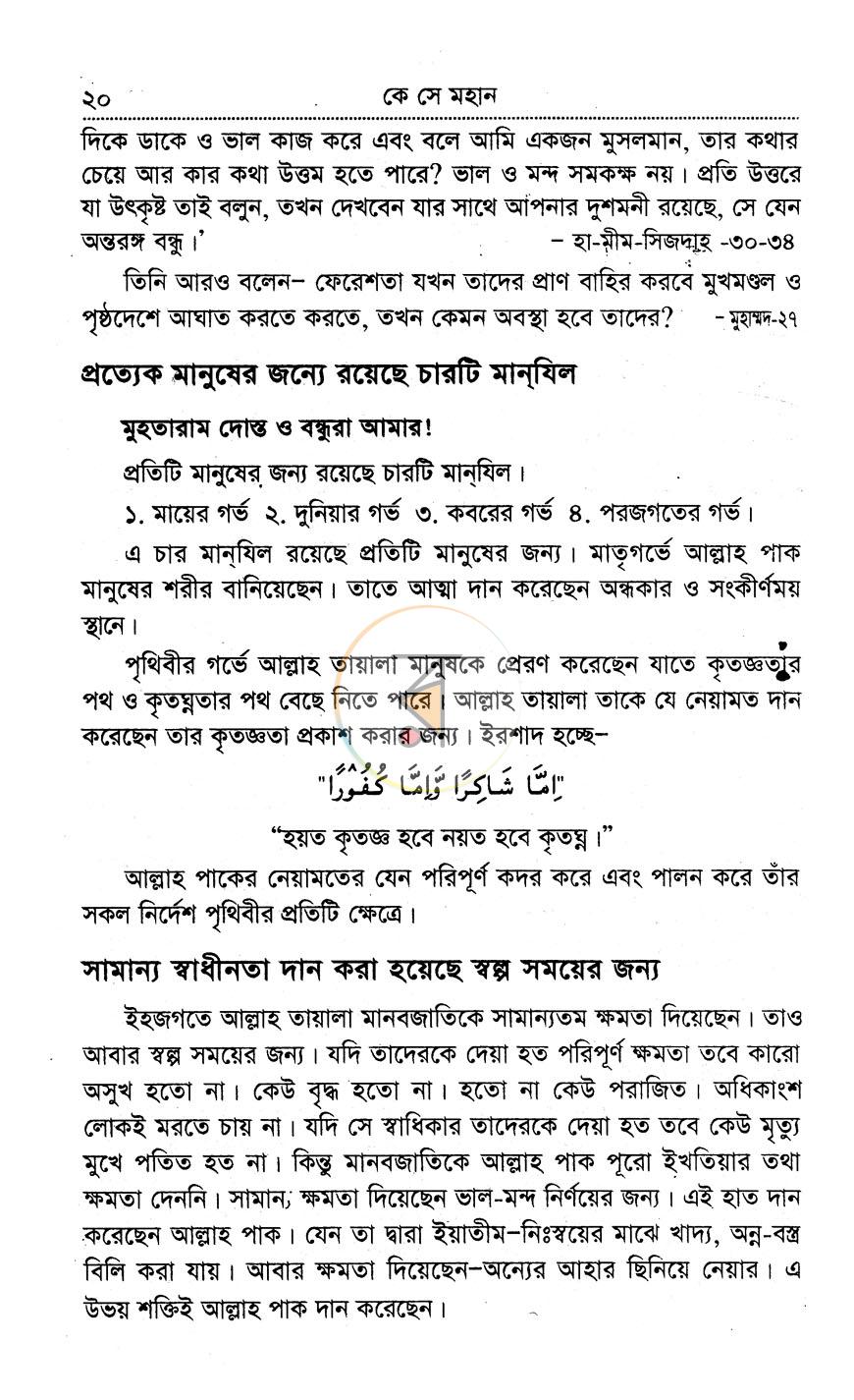 পাতা 7