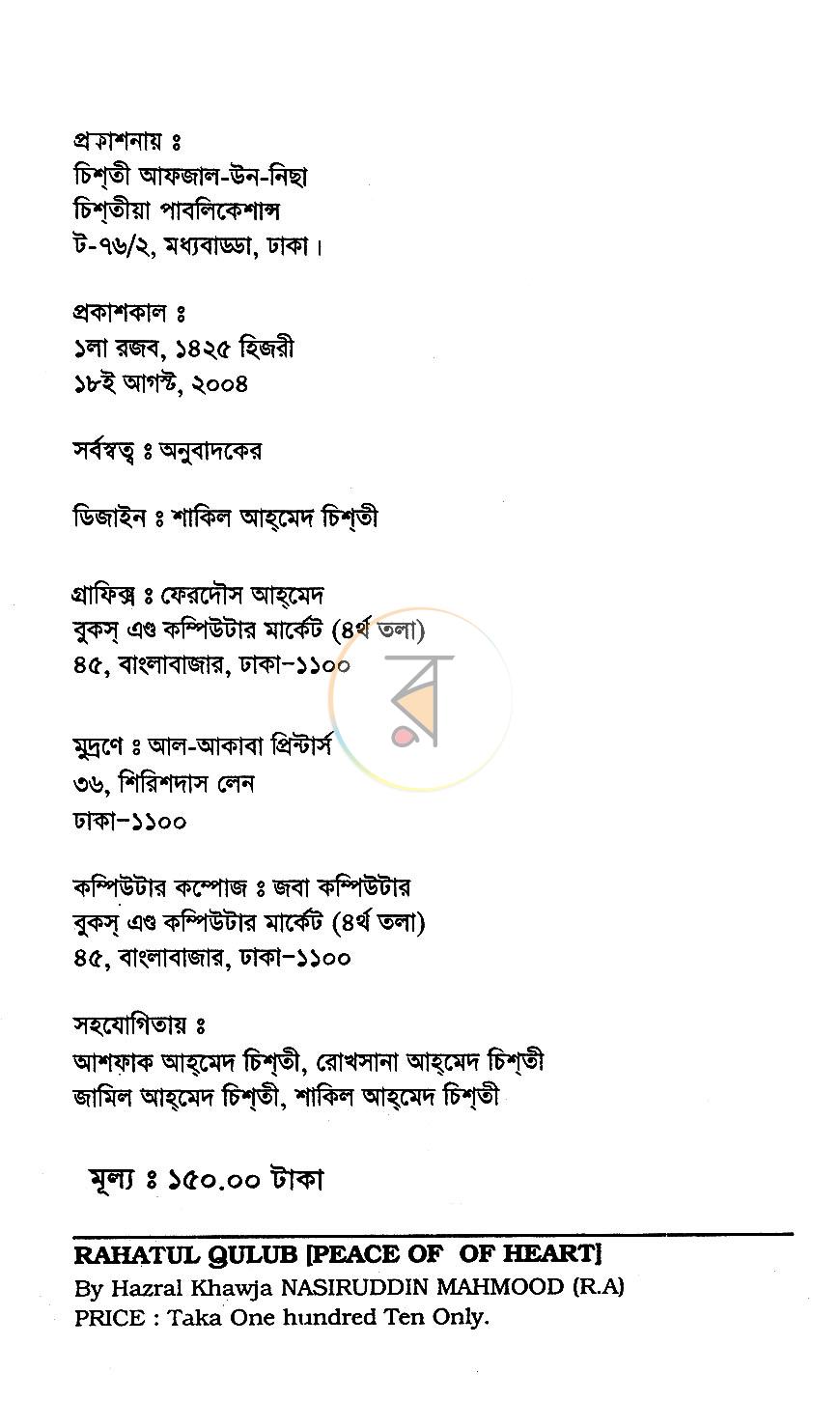 পাতা 2