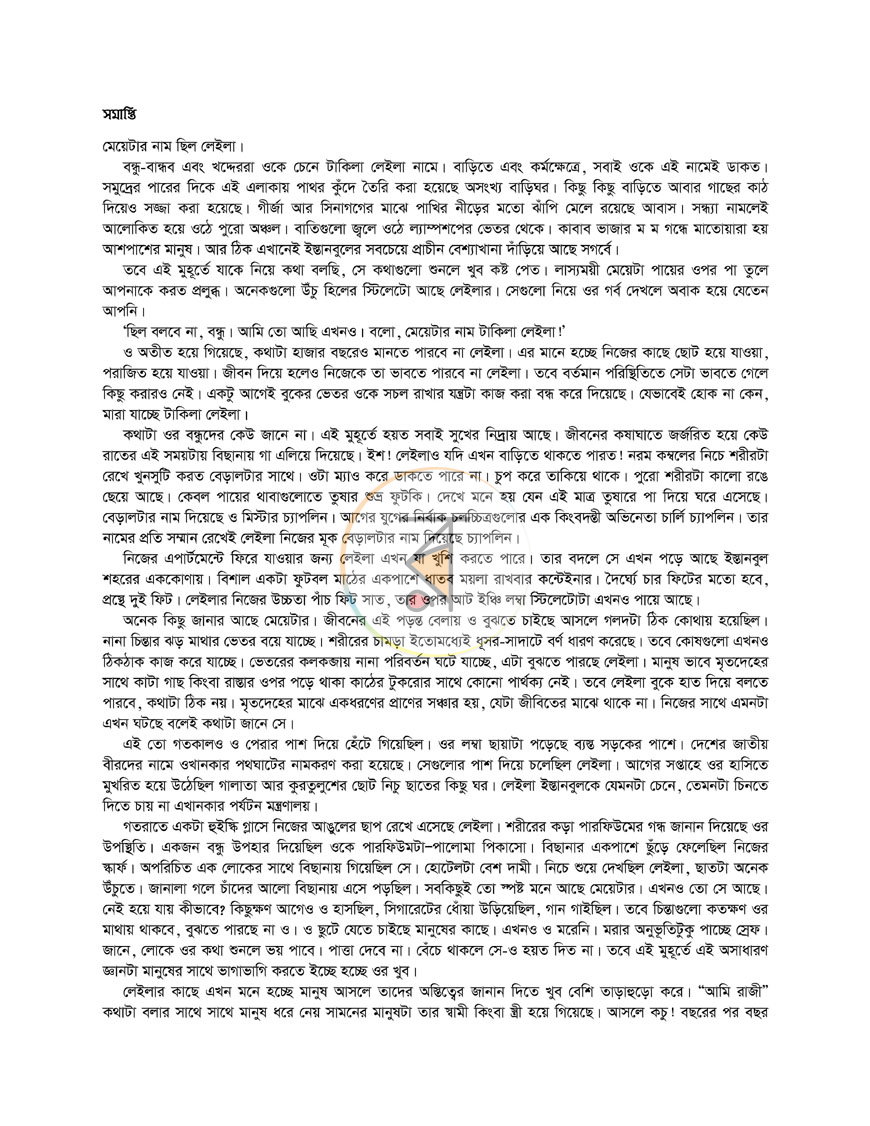 পাতা 2