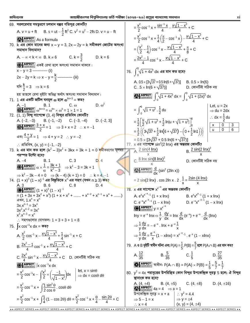 পাতা 15