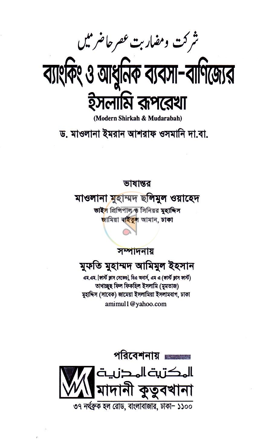 পাতা 1