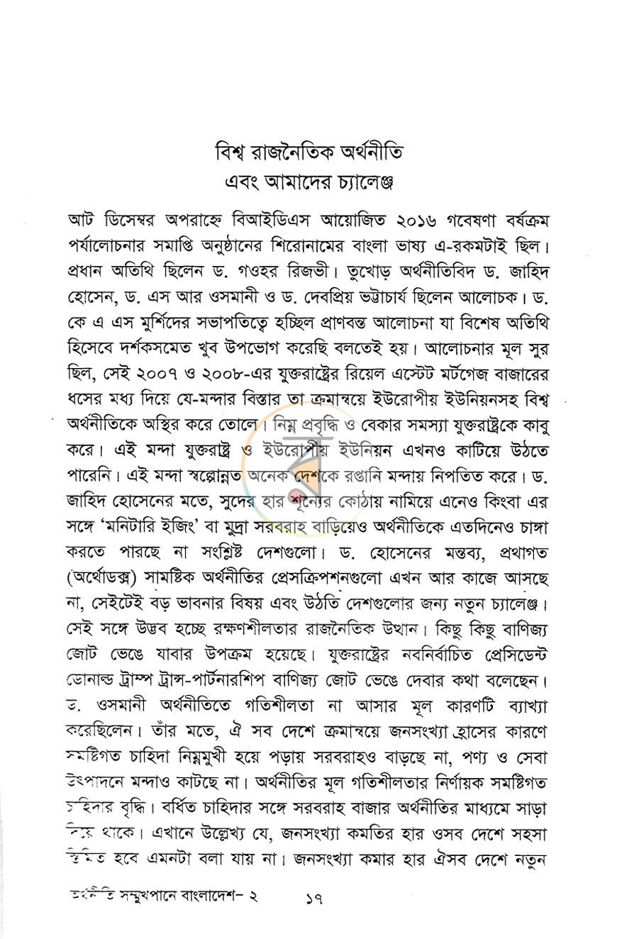 পাতা 11
