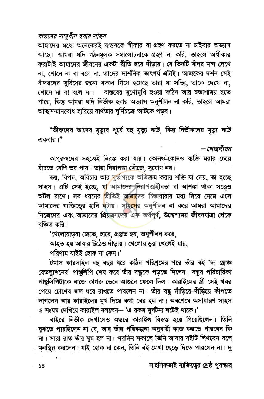 পাতা 9