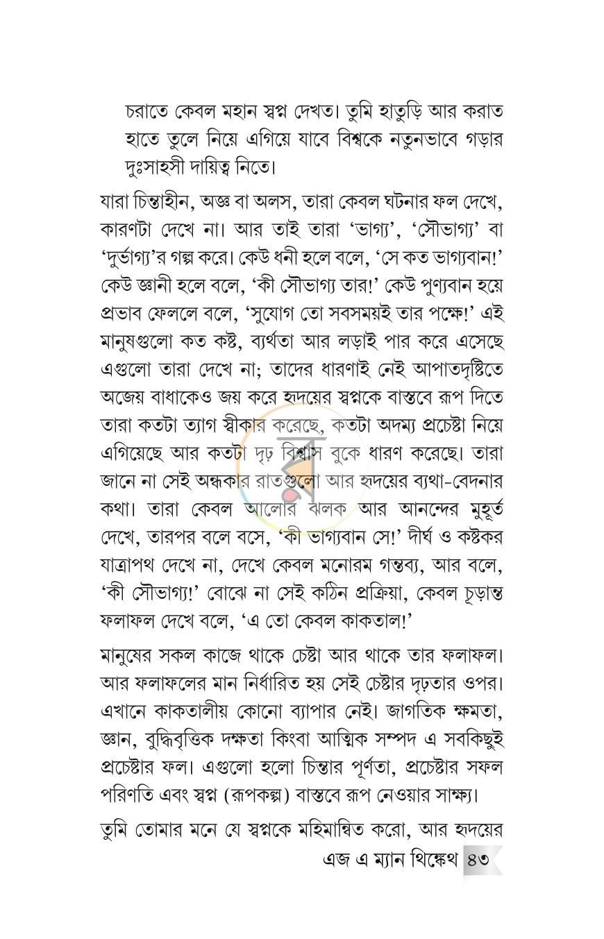 পাতা 8