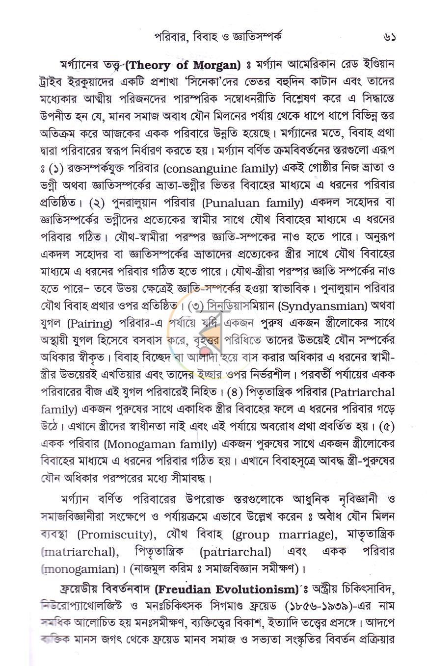 পাতা 16