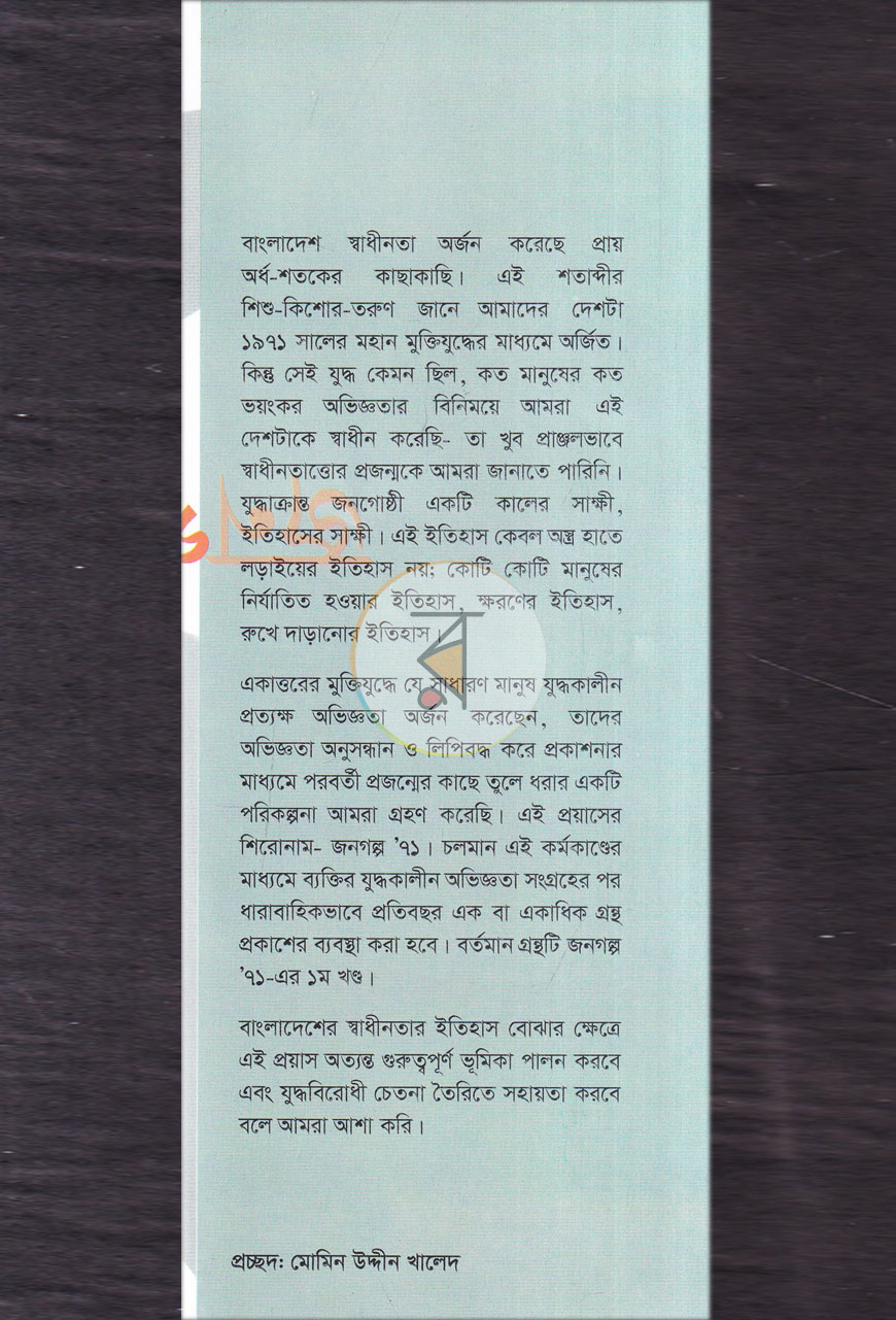 পাতা 1