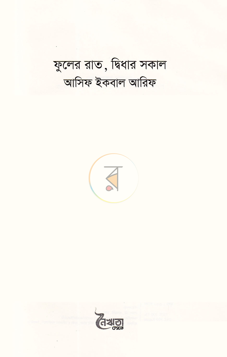 পাতা 1