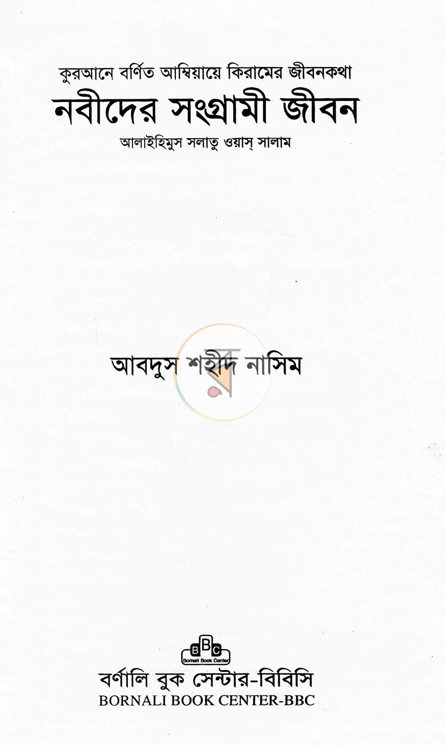 পাতা 1