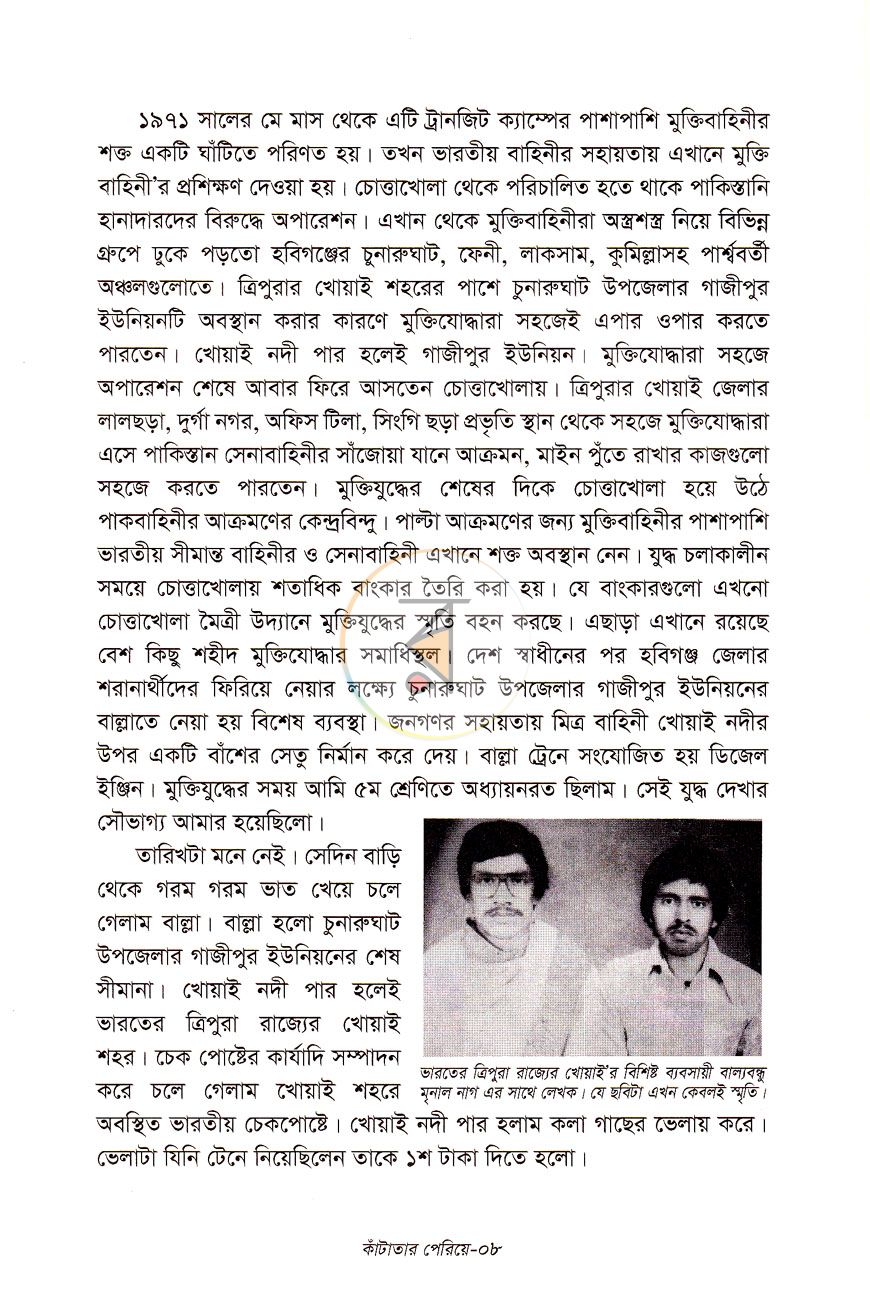 পাতা 6