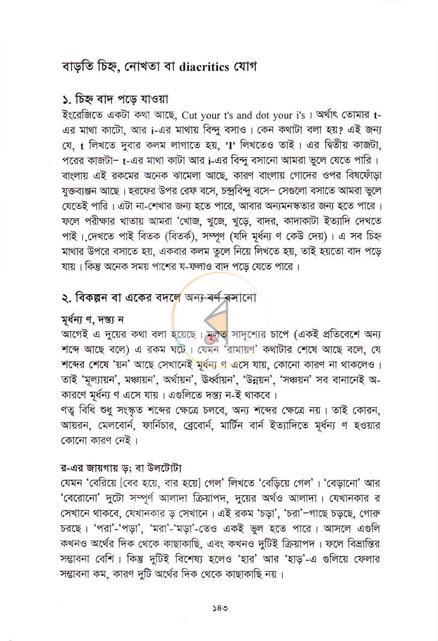 পাতা 10