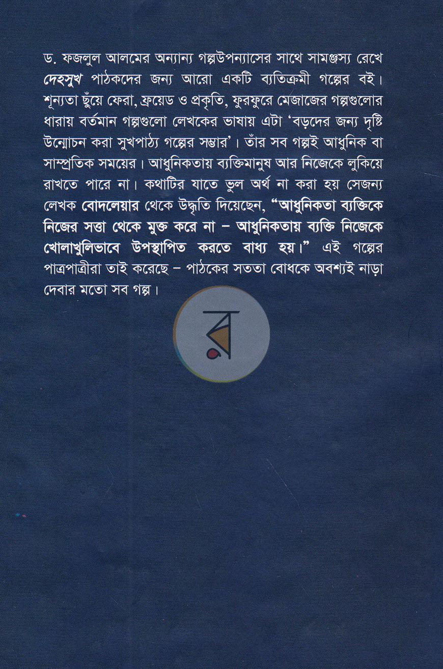 পাতা 12