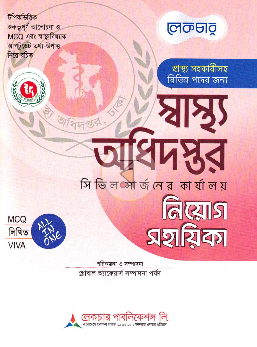 পাতা 1