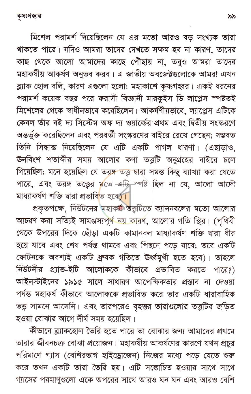 পাতা 10