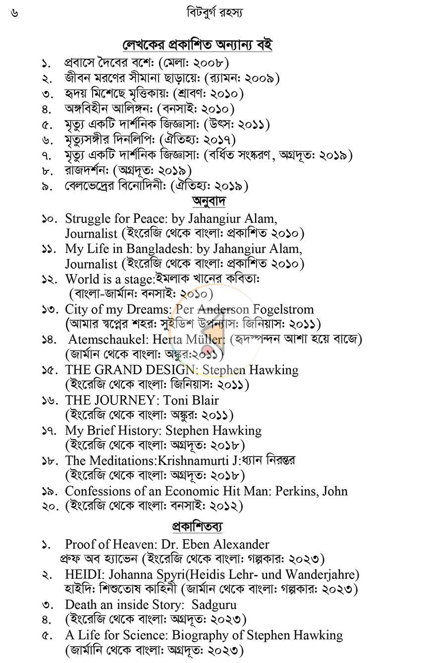 পাতা 3
