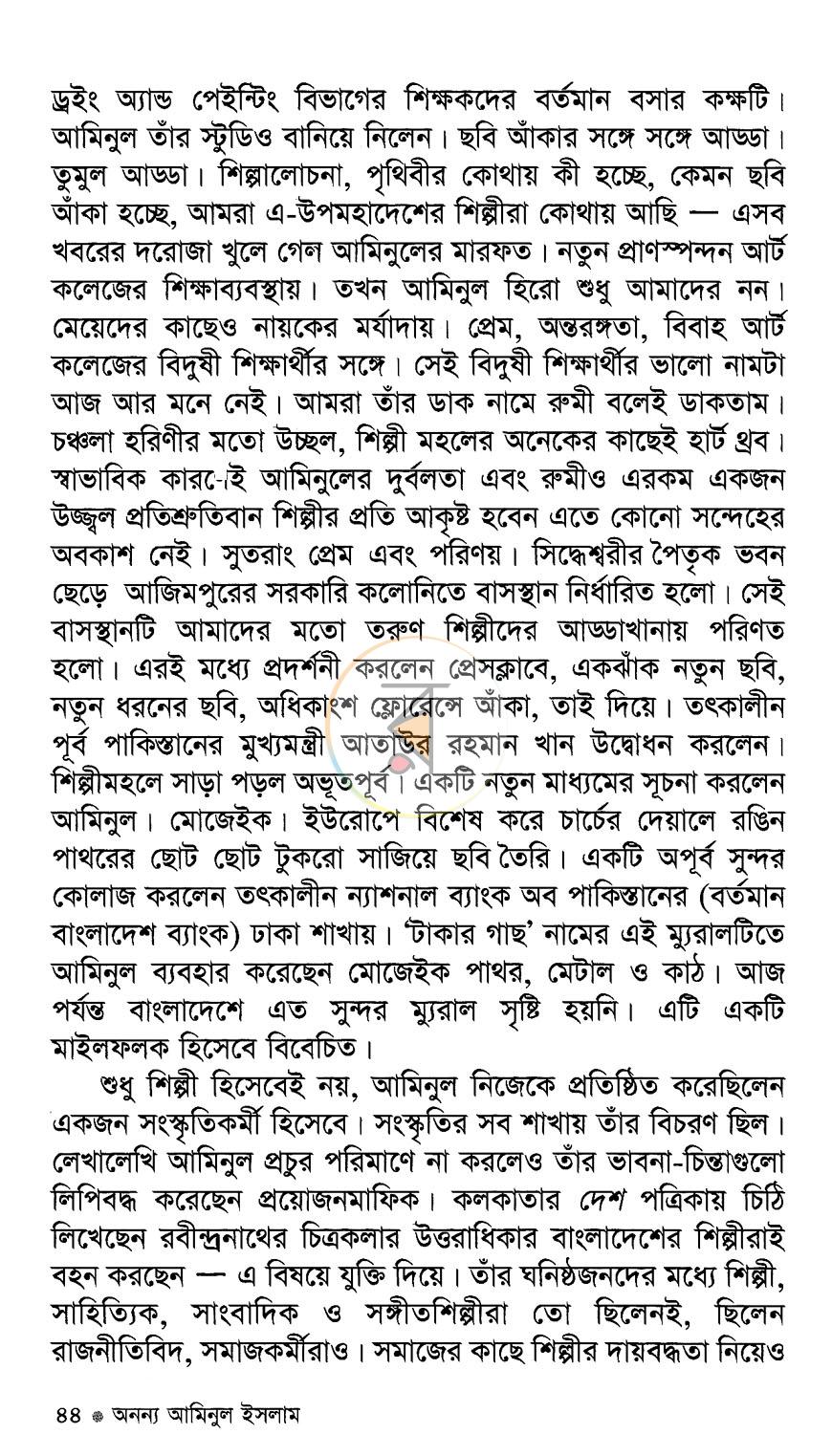 পাতা 15