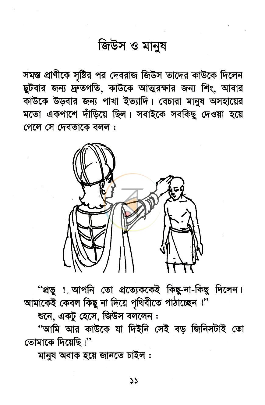 পাতা 5