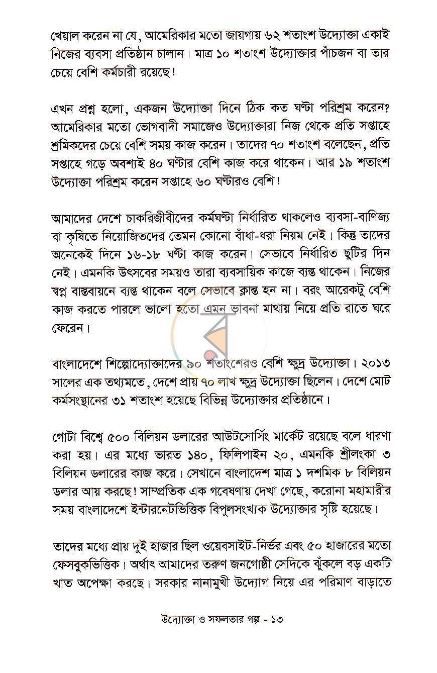 পাতা 9