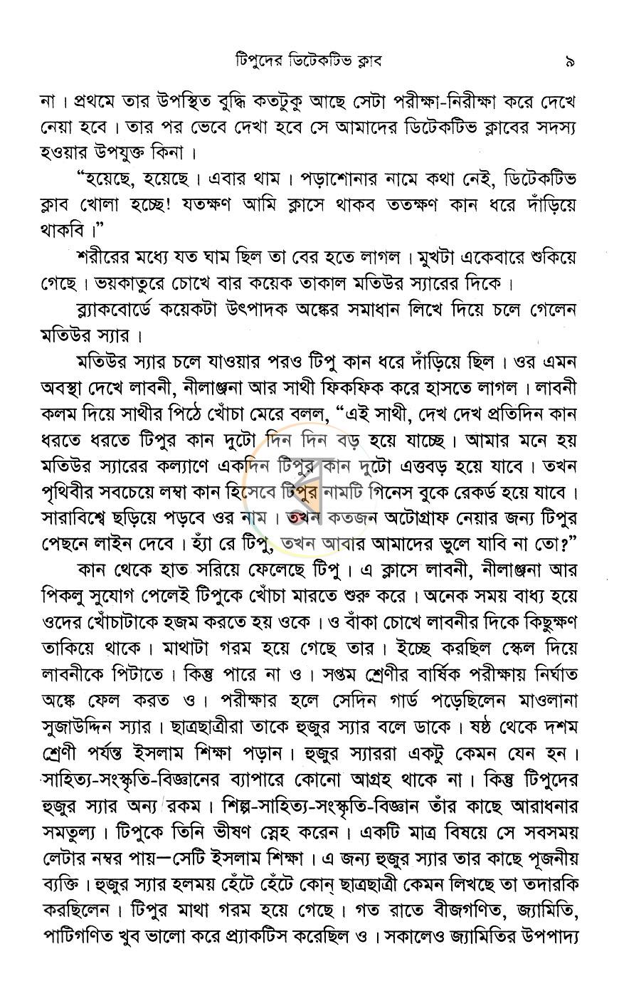 পাতা 4