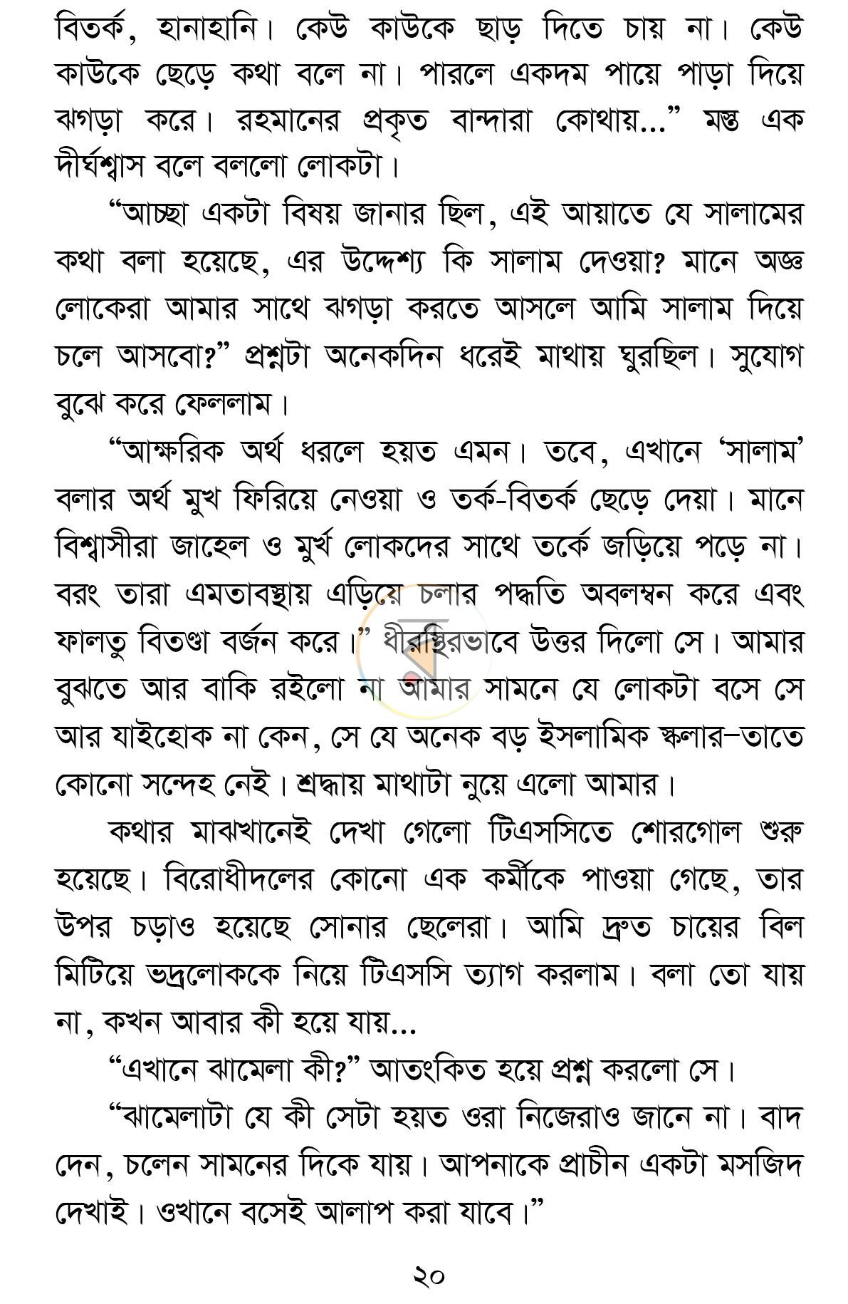 পাতা 13