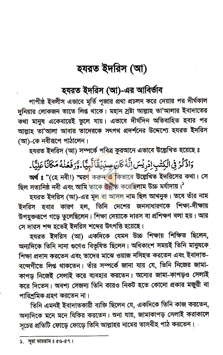পাতা 14