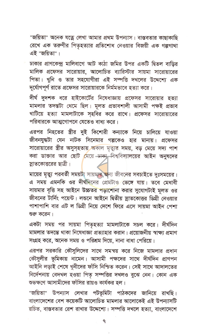 পাতা 3