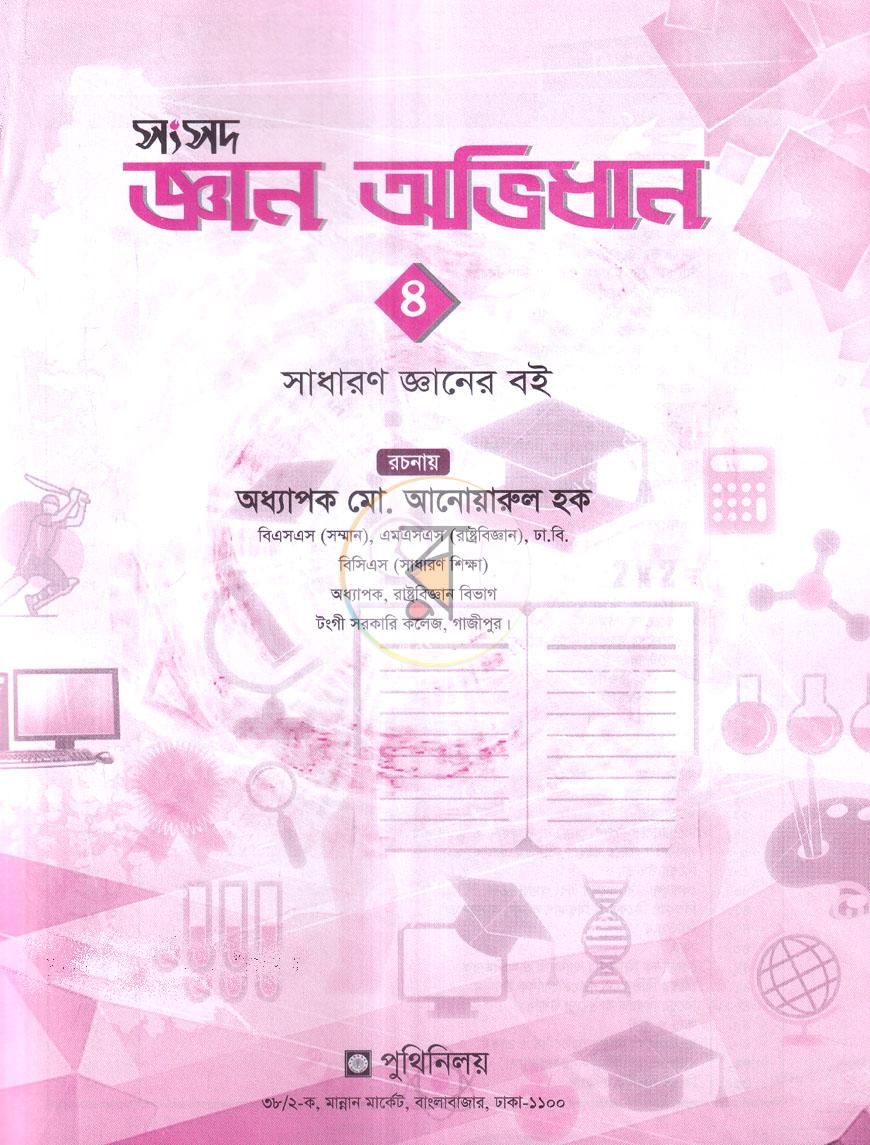 পাতা 1