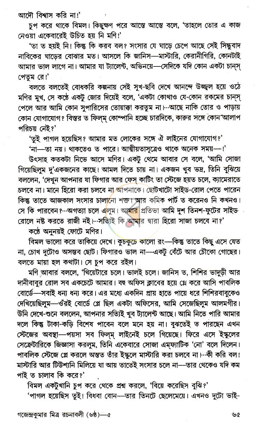 পাতা 15