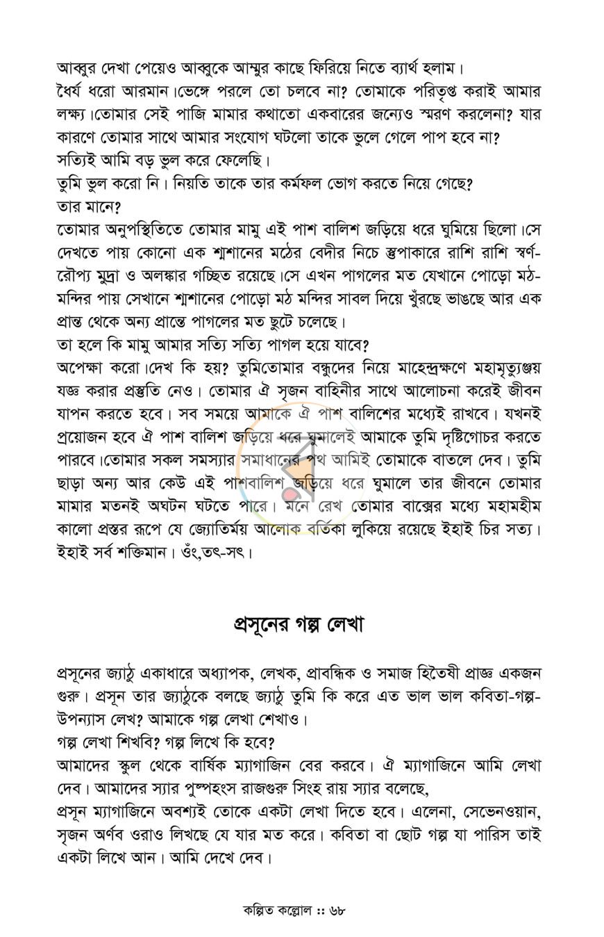 পাতা 11
