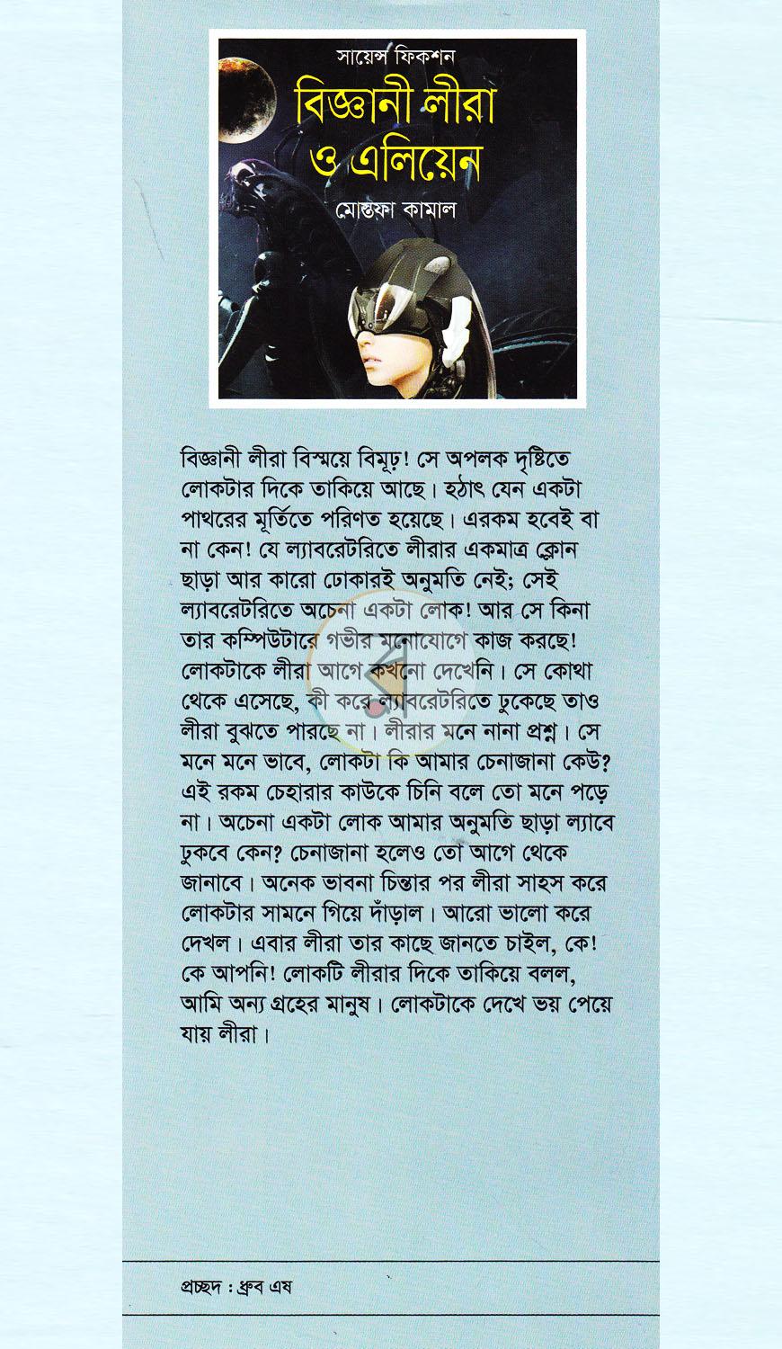 পাতা 1