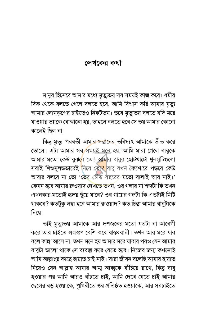 পাতা 7