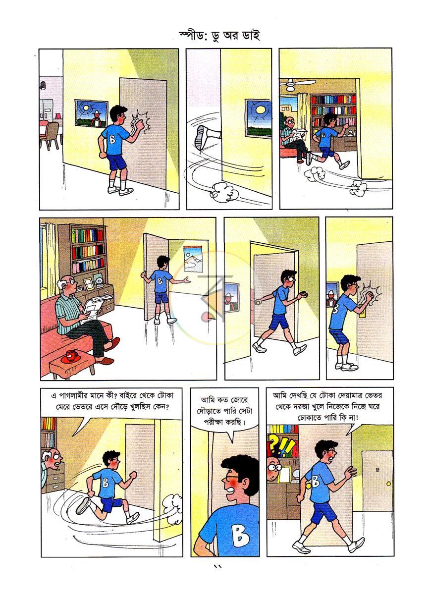 পাতা 10