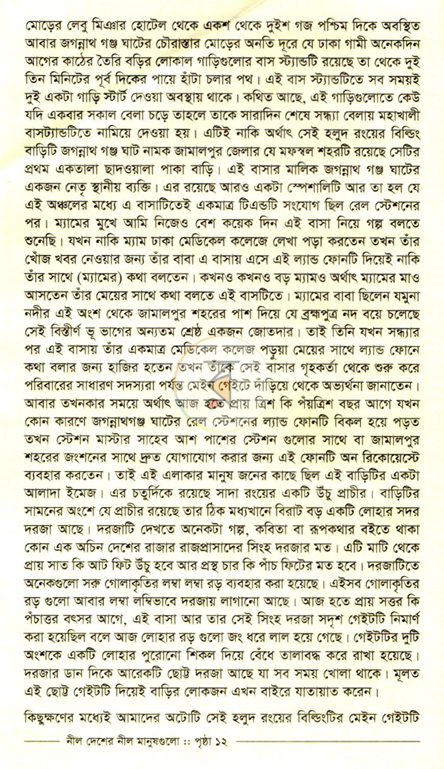 পাতা 6