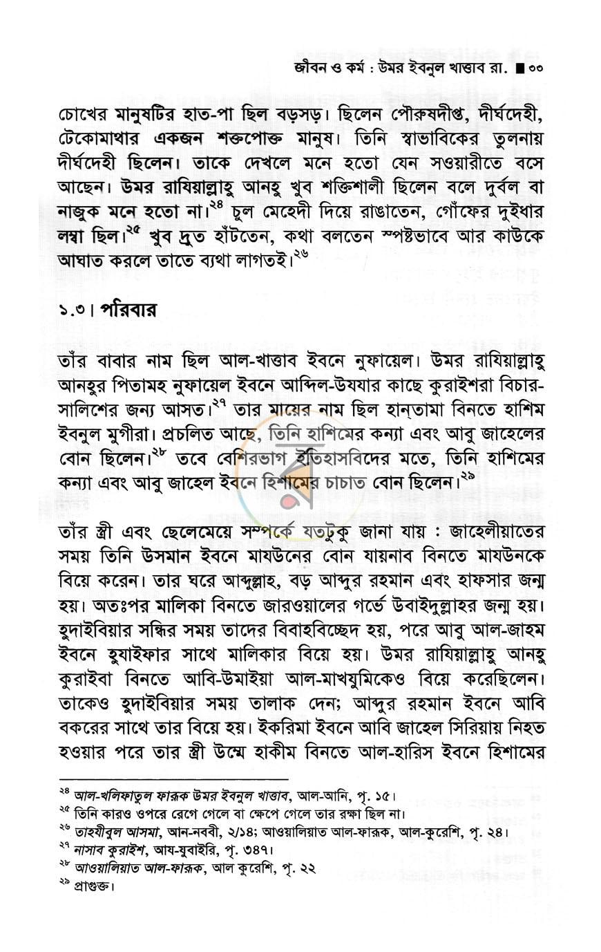 পাতা 12